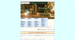 Desktop Screenshot of cafewith.soycms.net
